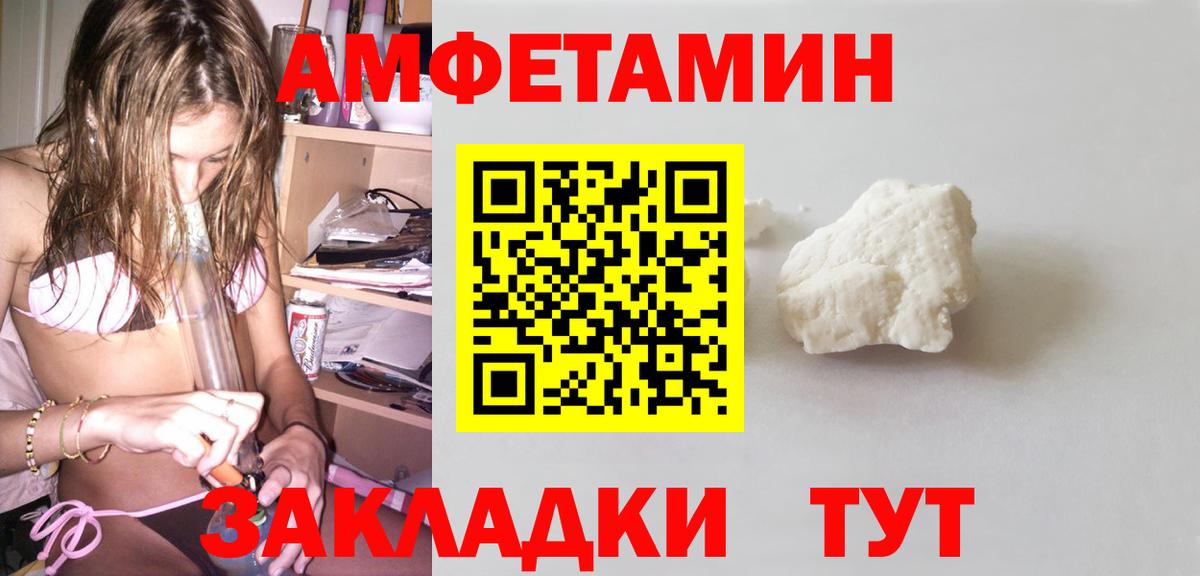 АМФЕТАМИН VHQ Вичуга
