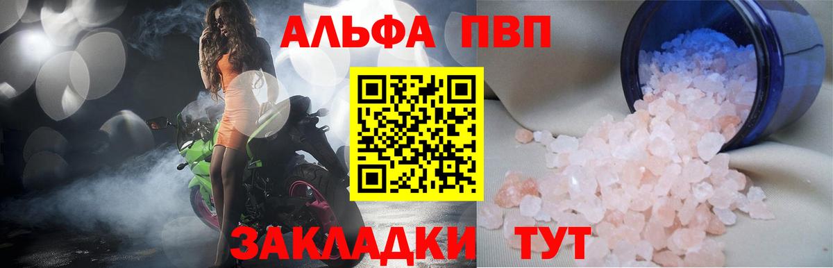 Alpha PVP Соль  А ПВП кристаллы  Вход с VPN  Вичуга  Альфа ПВП СК КРИС 