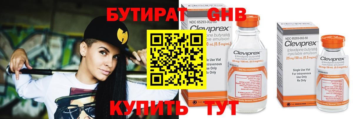 Бутират буратино  Вход с VPN  Вичуга 