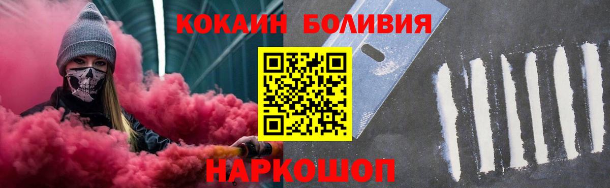КОКАИН Колумбийский  Кокаин  Вичуга  хочу   Вход с VPN  COCAIN 99% 
