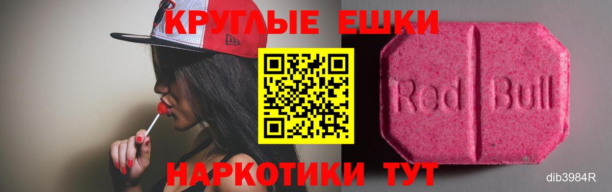 MEGA маркетплейс  Ecstasy 280 MDMA  Экстази  Вход с VPN  Вичуга  Ecstasy 280 MDMA 