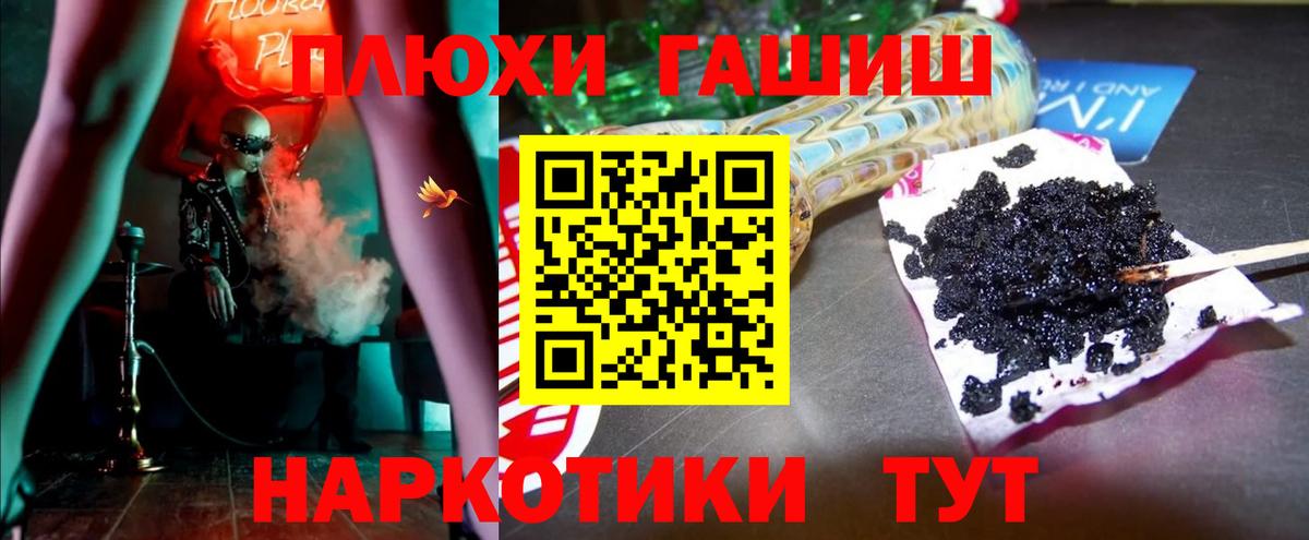 ГАШ убойный  Вход с VPN  как найти закладки  Вичуга 