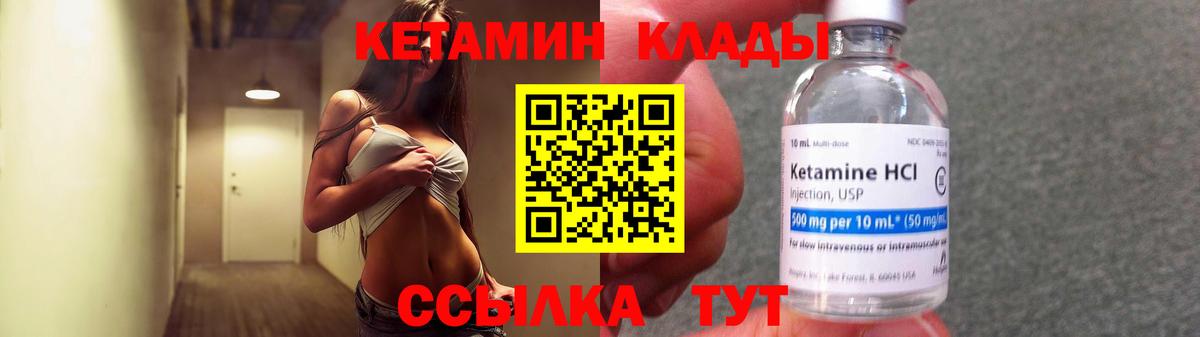 КЕТАМИН ketamine Вичуга