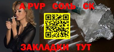 кокаин Мариинск