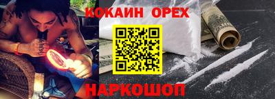 кокаин Мариинск