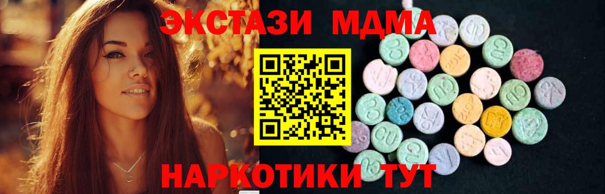 МДМА молли  Вход с VPN  Вичуга 