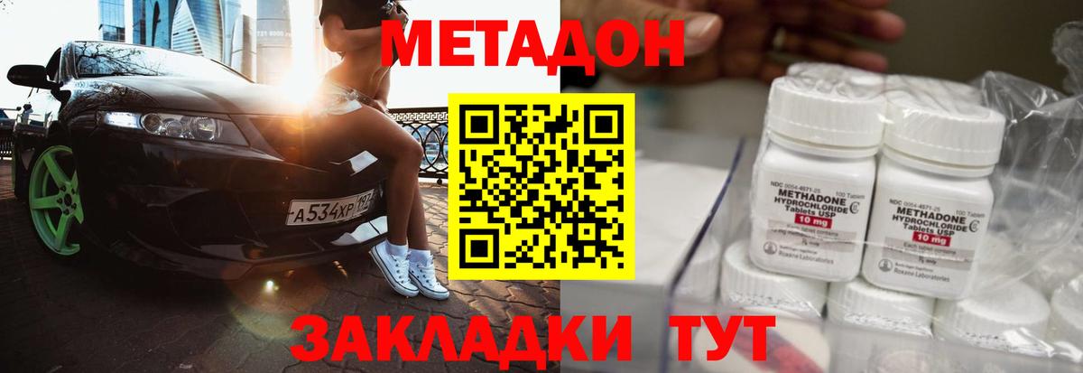 Вичуга  Метадон methadone  Вход с VPN 