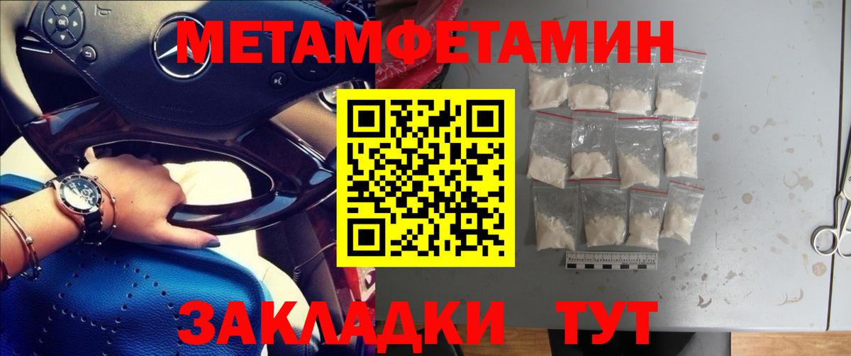 Первитин кристалл Вичуга