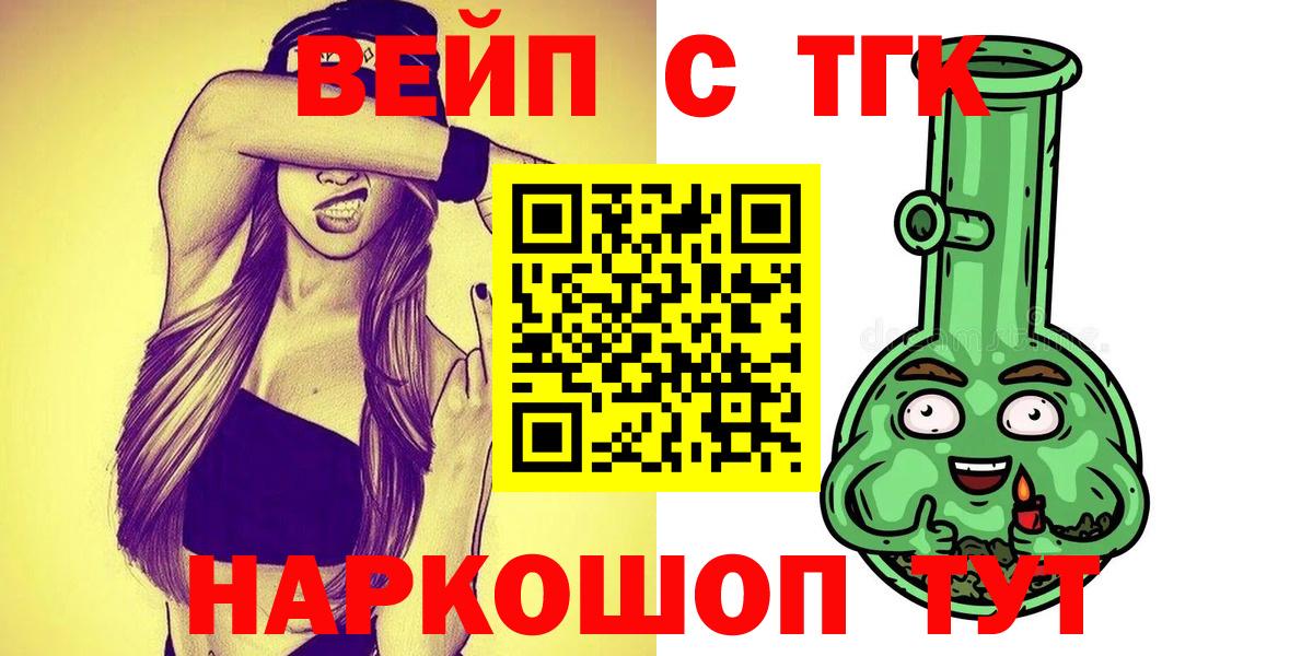 ТГК THC oil Вичуга